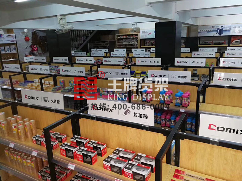 齊心辦公文具店