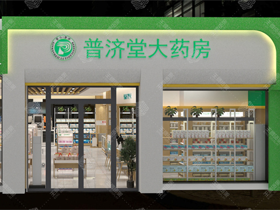 普濟堂龍庭530店